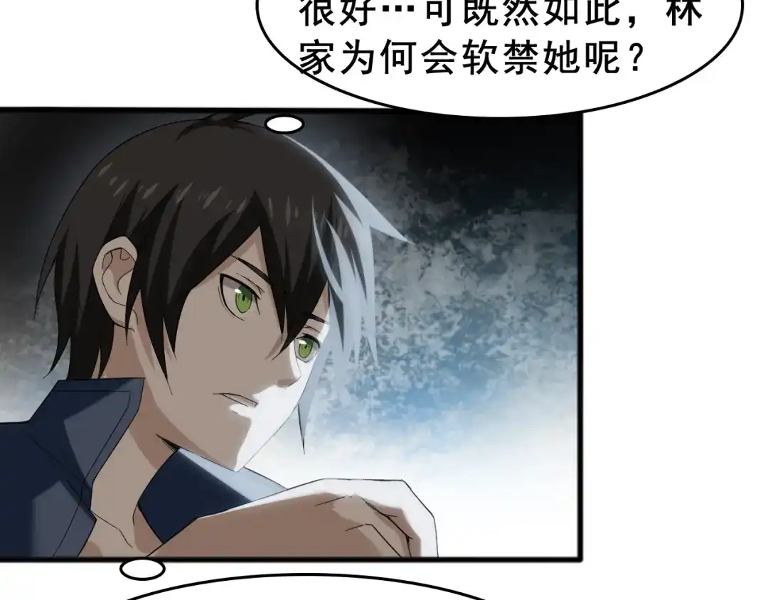 《超级大主簿》第8话 下毒？ 第38页