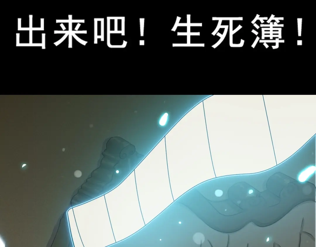 《超级大主簿》第8话 下毒？ 第74页
