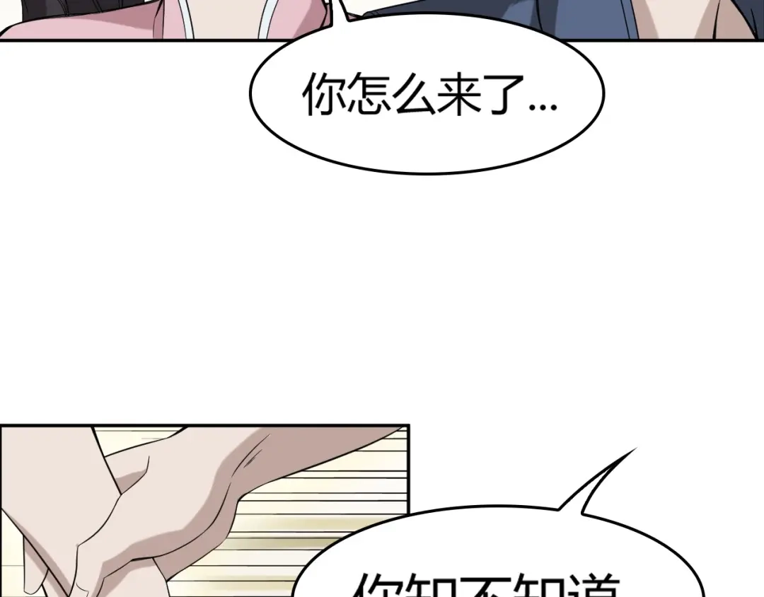 《超级大主簿》第8话 下毒？ 第25页