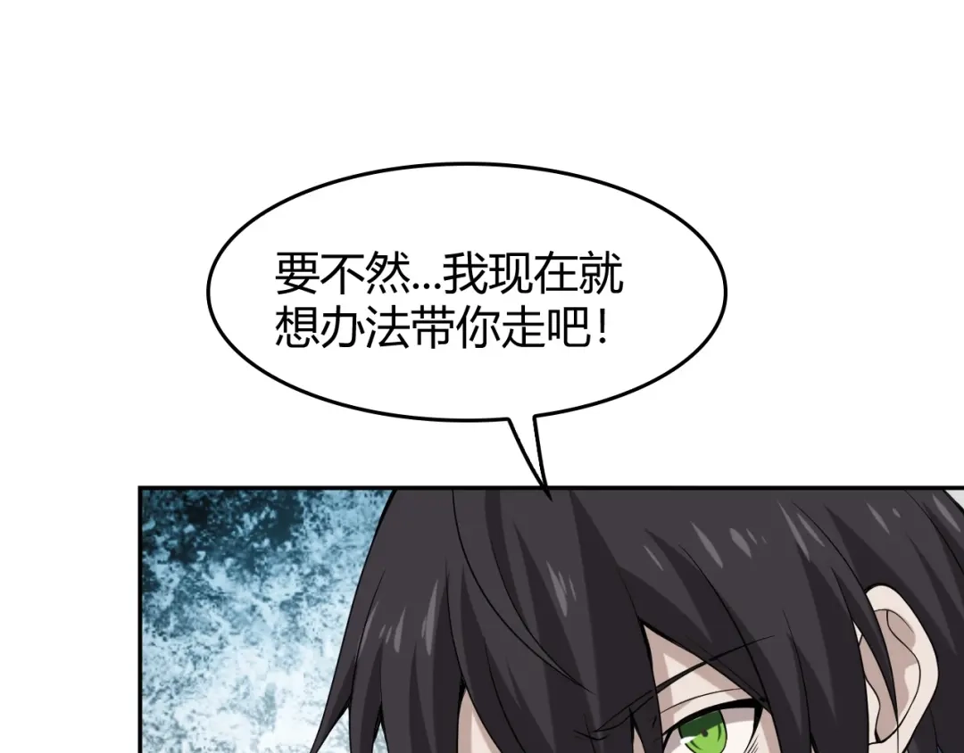 《超级大主簿》第8话 下毒？ 第30页