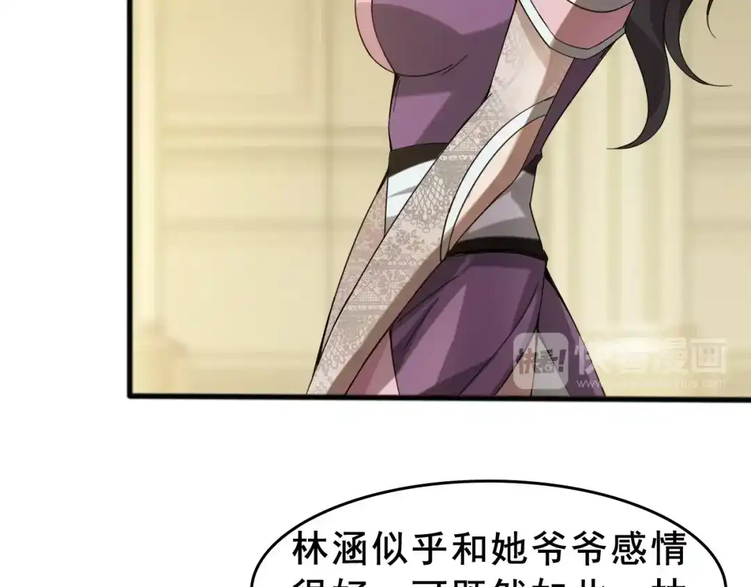 《超级大主簿》第8话 下毒？ 第37页