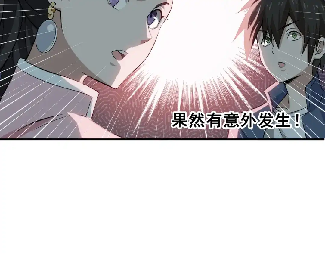 《超级大主簿》第8话 下毒？ 第47页