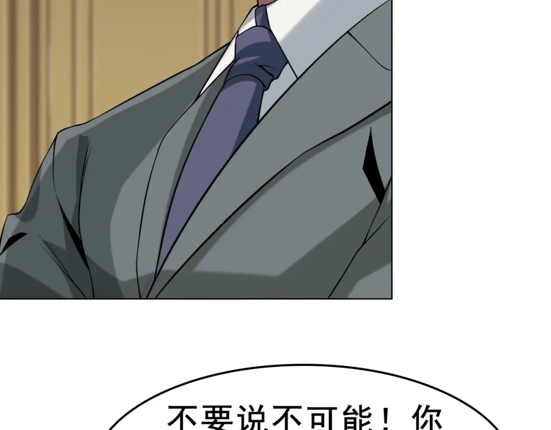 《超级大主簿》第8话 下毒？ 第55页