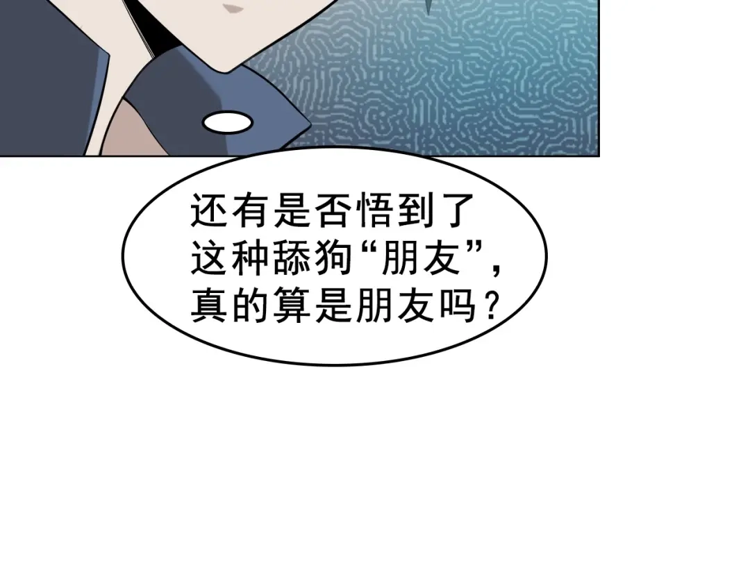 《超级大主簿》第8话 下毒？ 第19页