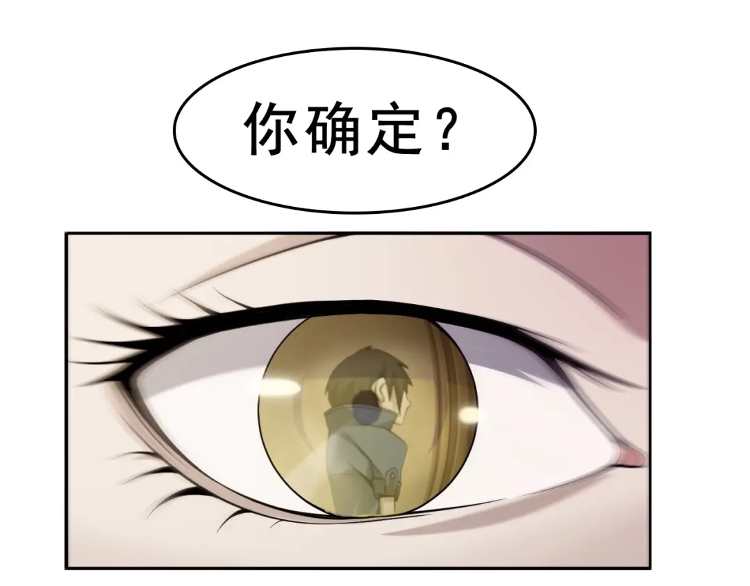 《超级大主簿》第8话 下毒？ 第136页