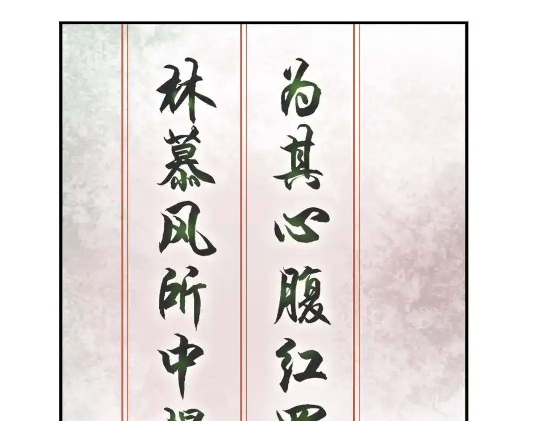 《超级大主簿》第8话 下毒？ 第131页