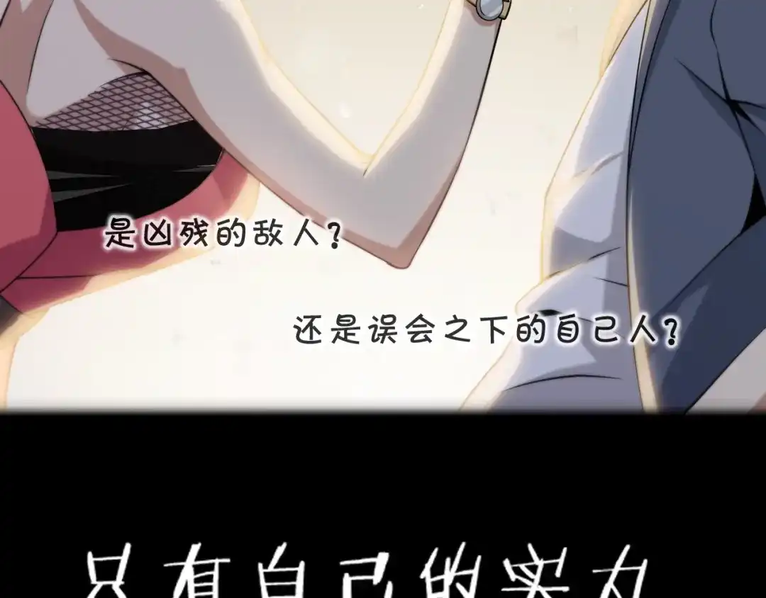 《超级大主簿》第8话 下毒？ 第146页