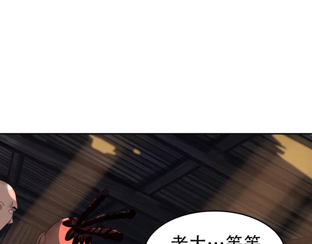 《超级大主簿》第80话 “不死恶魔” 第32页