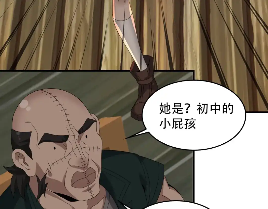 《超级大主簿》第80话 “不死恶魔” 第65页