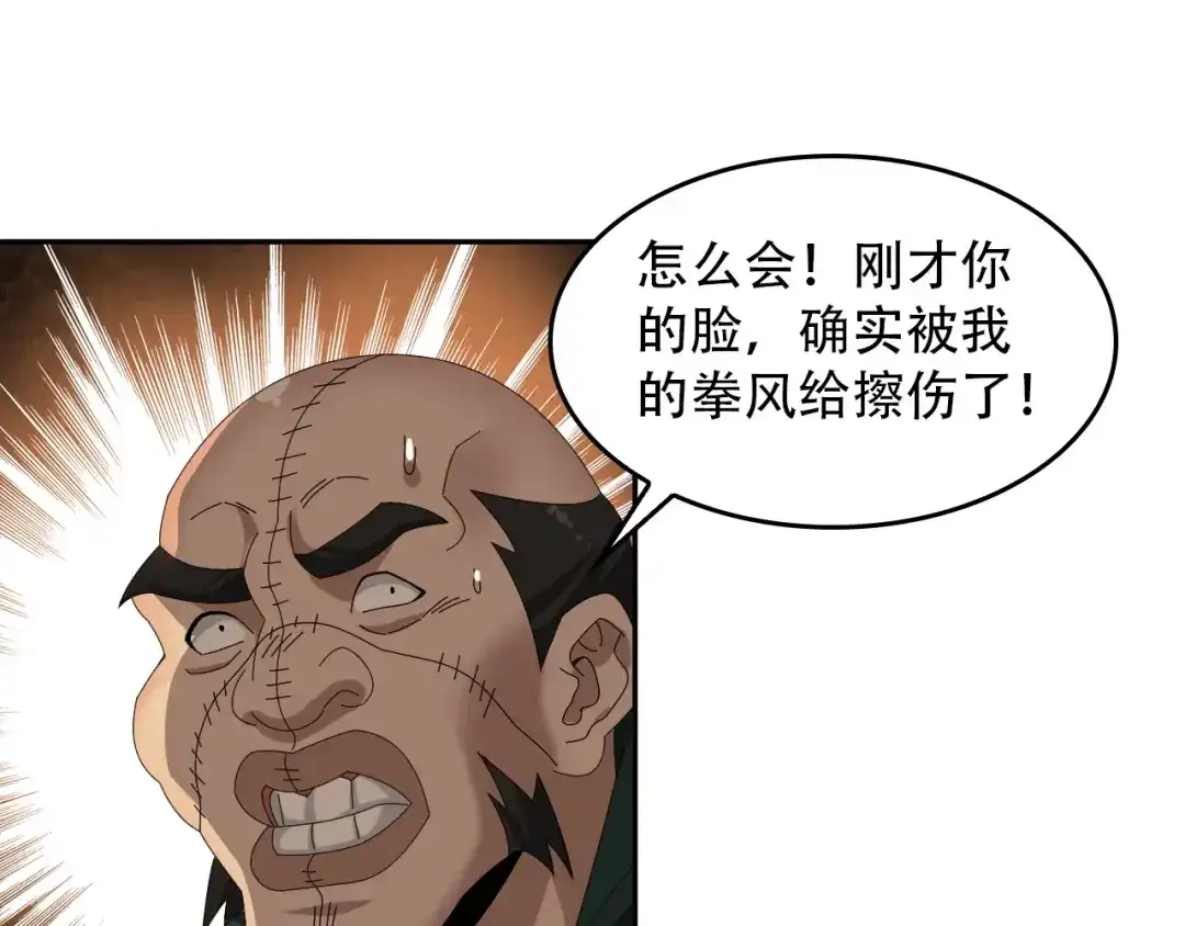 《超级大主簿》第80话 “不死恶魔” 第18页