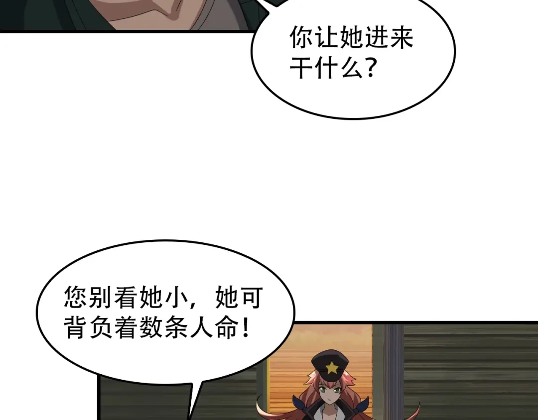 《超级大主簿》第80话 “不死恶魔” 第66页