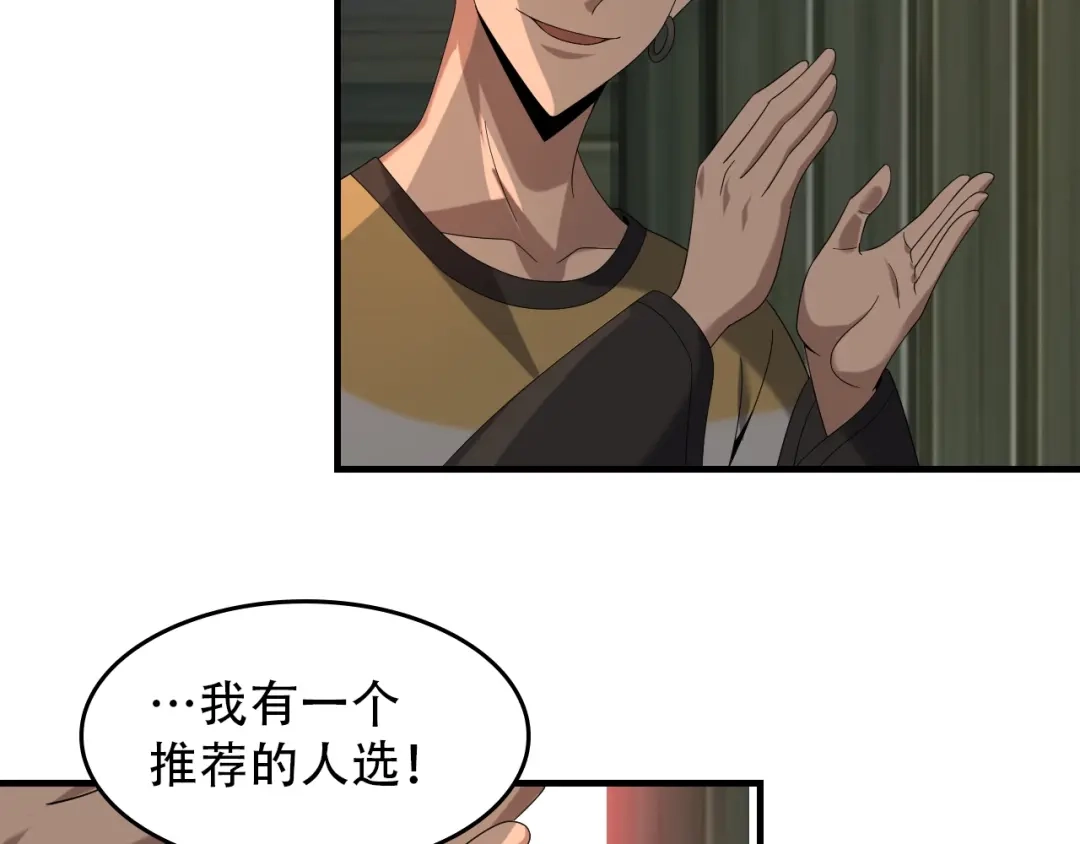 《超级大主簿》第80话 “不死恶魔” 第60页