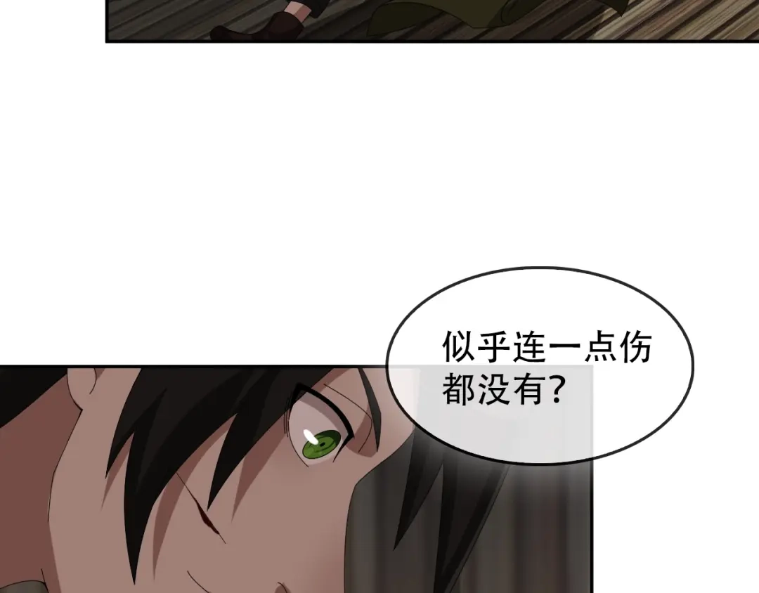 《超级大主簿》第80话 “不死恶魔” 第14页