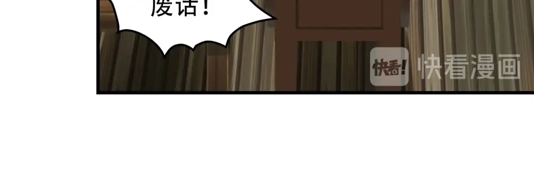 《超级大主簿》第80话 “不死恶魔” 第68页