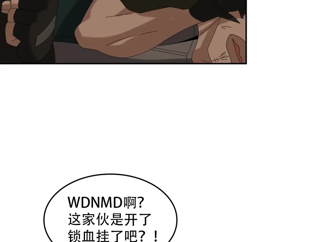 《超级大主簿》第80话 “不死恶魔” 第23页