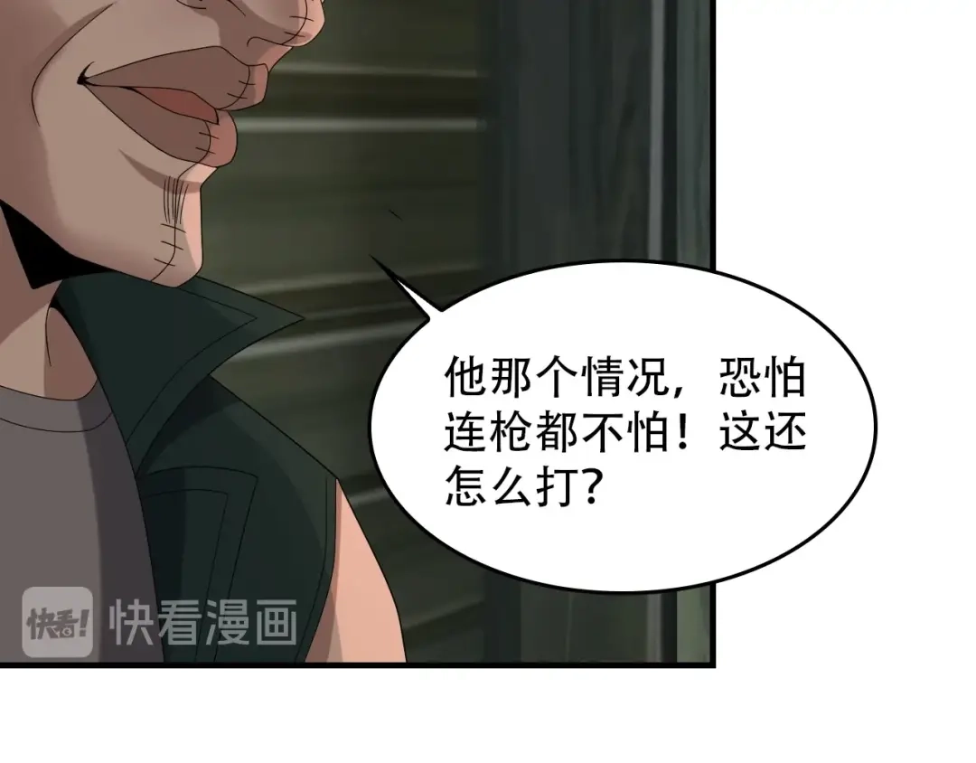 《超级大主簿》第80话 “不死恶魔” 第58页