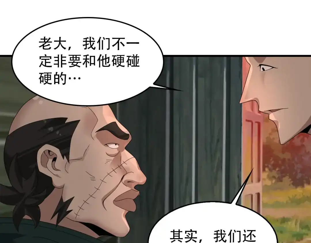 《超级大主簿》第80话 “不死恶魔” 第56页