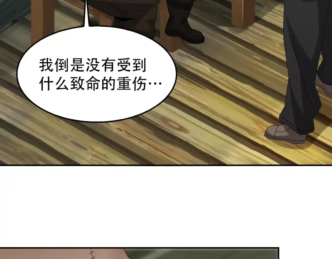 《超级大主簿》第80话 “不死恶魔” 第51页