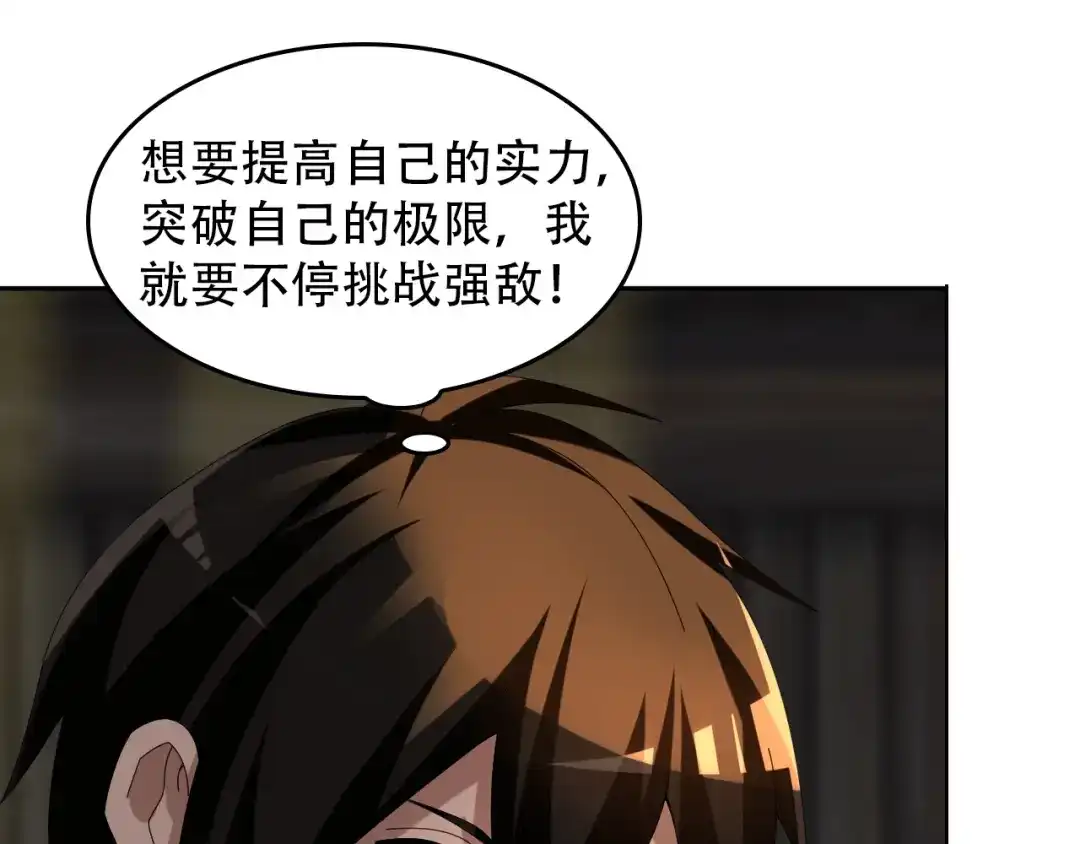 《超级大主簿》第80话 “不死恶魔” 第39页