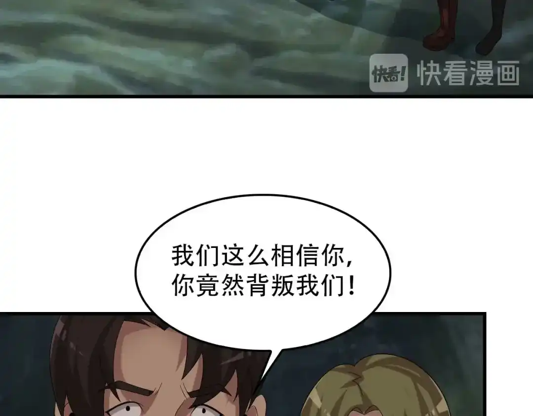 《超级大主簿》第80话 “不死恶魔” 第89页