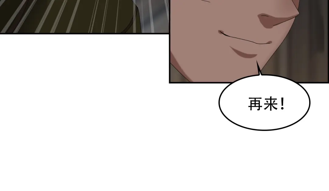 《超级大主簿》第80话 “不死恶魔” 第17页