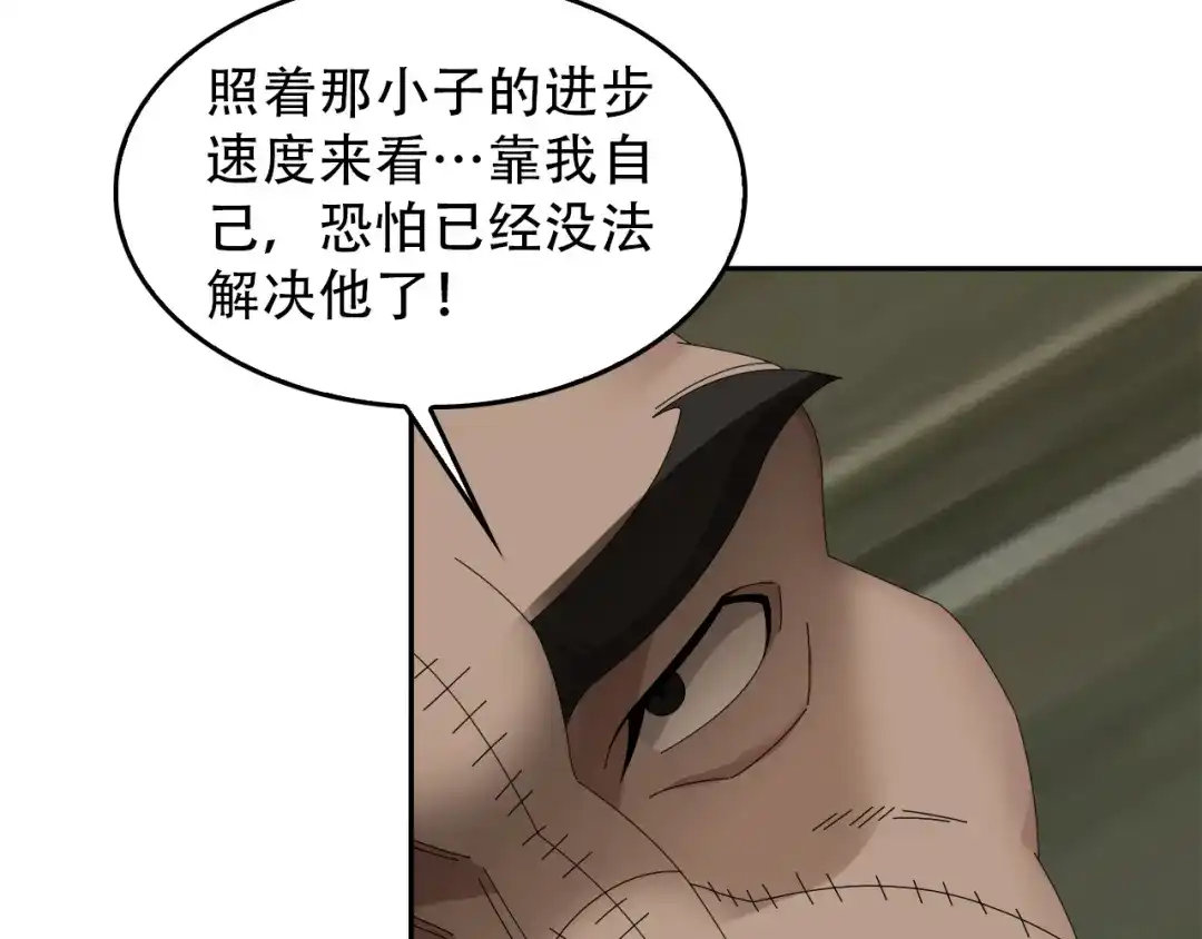 《超级大主簿》第80话 “不死恶魔” 第53页