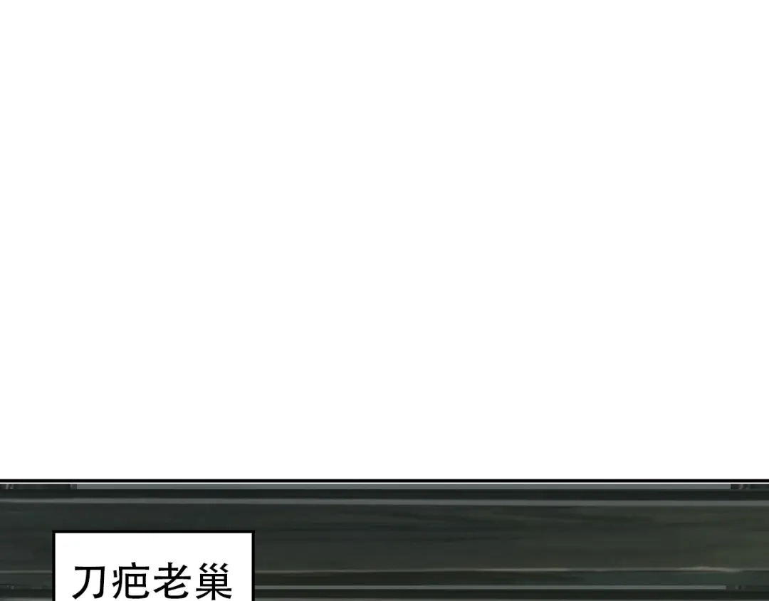 《超级大主簿》第80话 “不死恶魔” 第44页