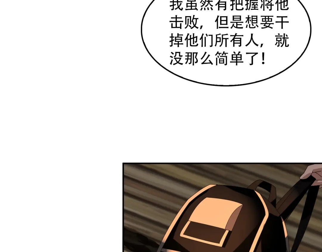 《超级大主簿》第80话 “不死恶魔” 第37页