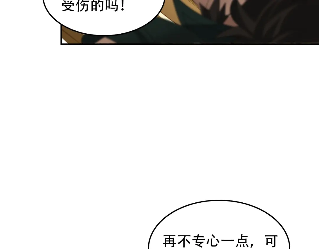 《超级大主簿》第80话 “不死恶魔” 第21页