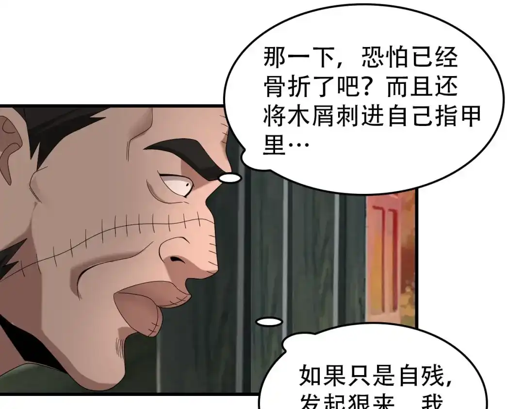 《超级大主簿》第80话 “不死恶魔” 第82页
