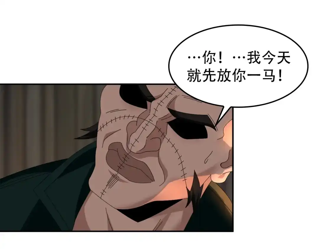 《超级大主簿》第80话 “不死恶魔” 第31页