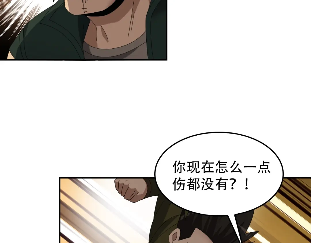 《超级大主簿》第80话 “不死恶魔” 第19页