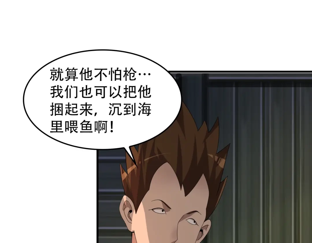 《超级大主簿》第80话 “不死恶魔” 第59页