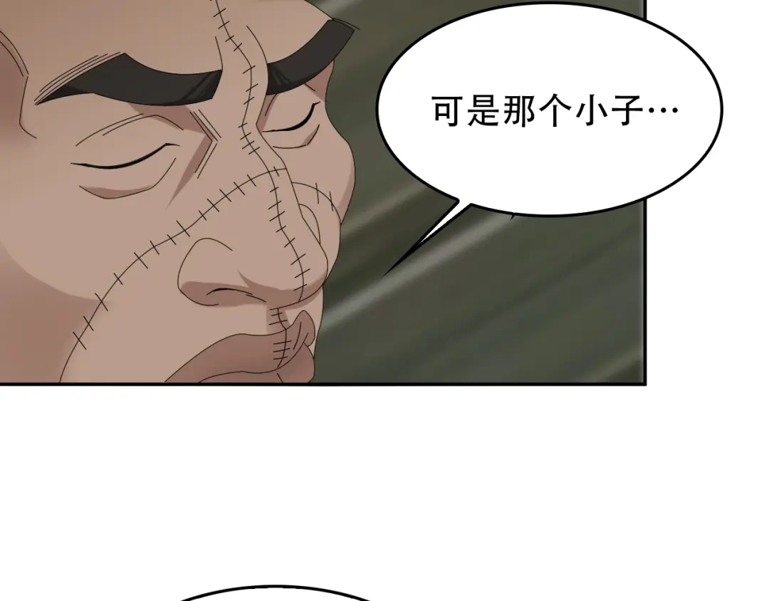 《超级大主簿》第80话 “不死恶魔” 第52页