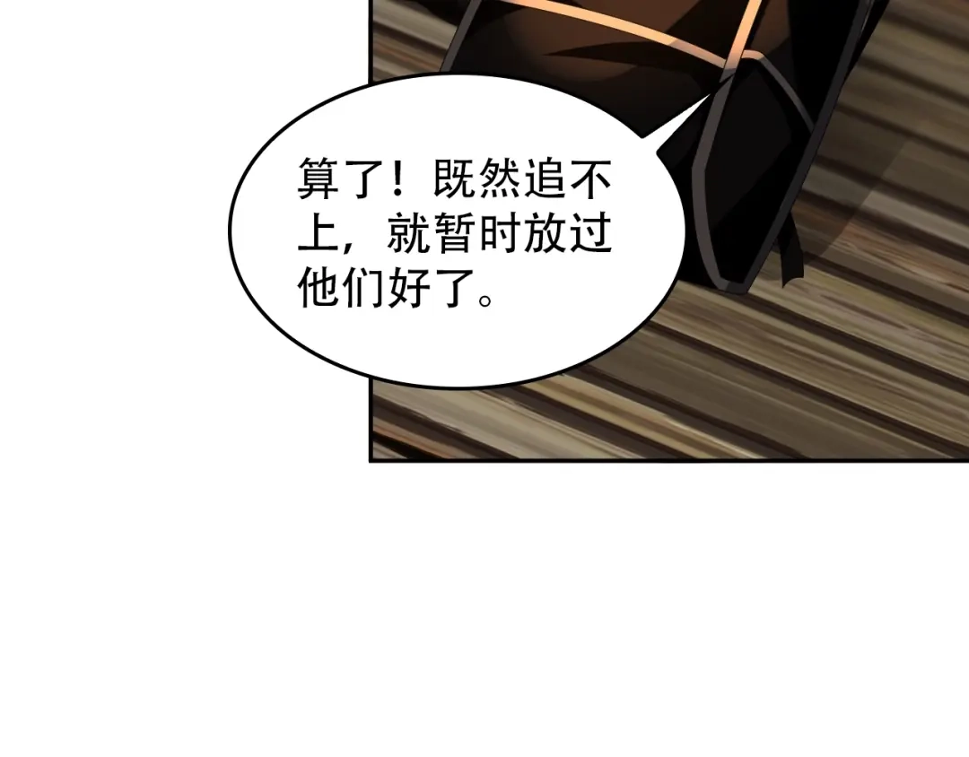 《超级大主簿》第80话 “不死恶魔” 第38页