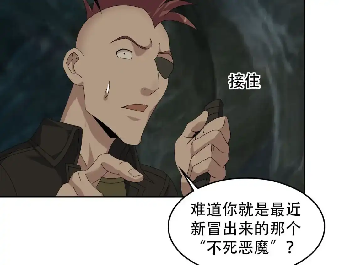 《超级大主簿》第80话 “不死恶魔” 第100页