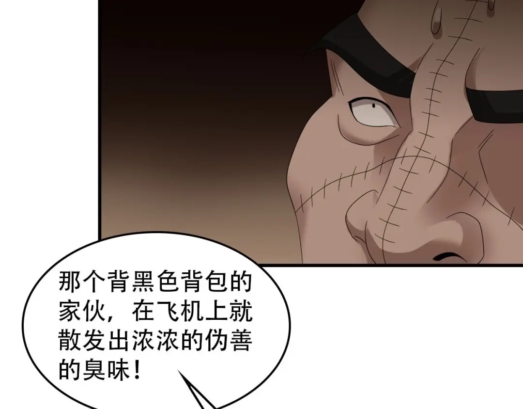 《超级大主簿》第80话 “不死恶魔” 第78页