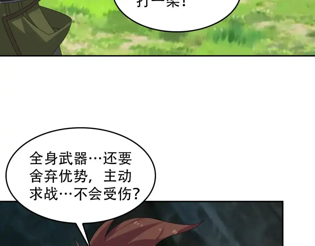 《超级大主簿》第80话 “不死恶魔” 第99页