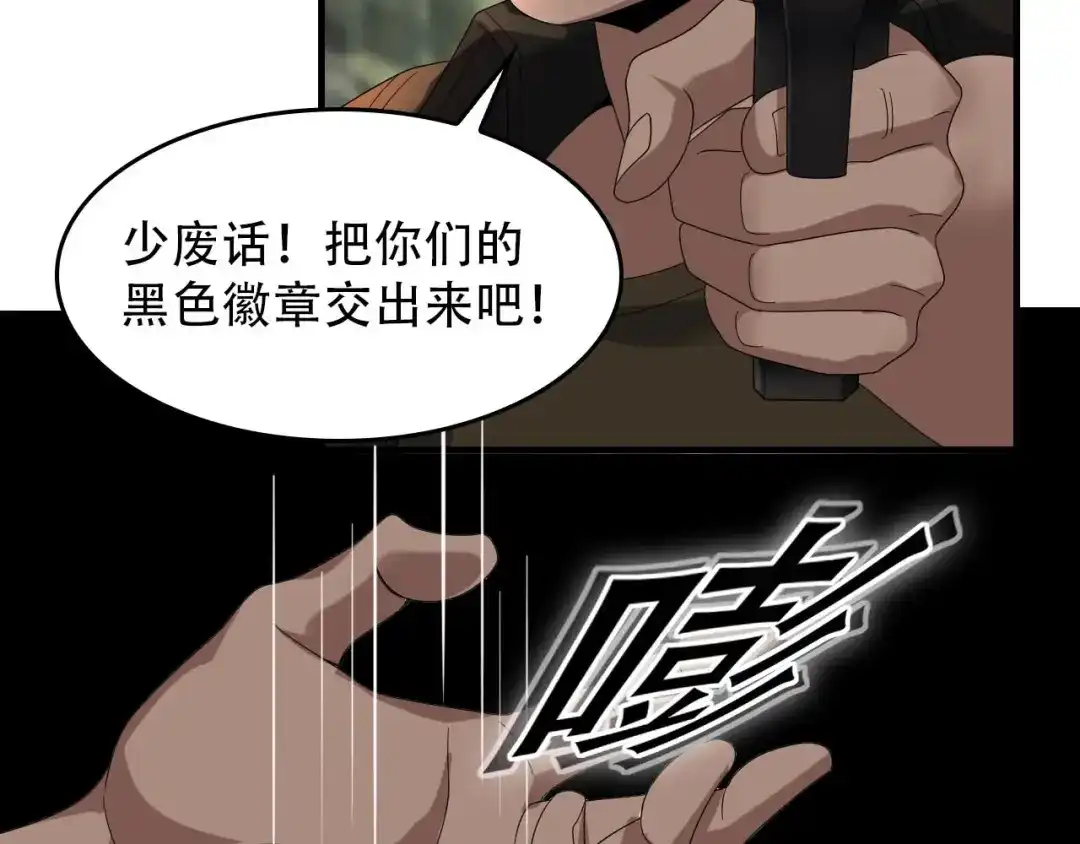 《超级大主簿》第80话 “不死恶魔” 第92页