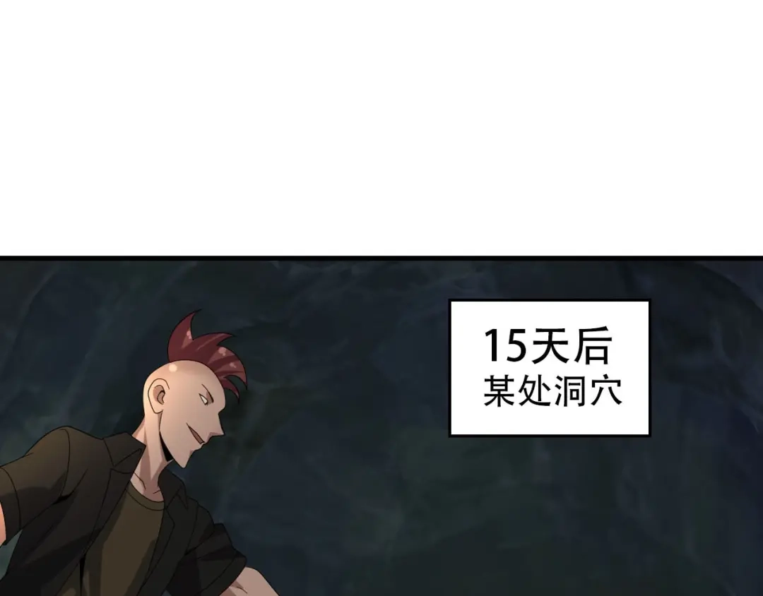 《超级大主簿》第80话 “不死恶魔” 第87页