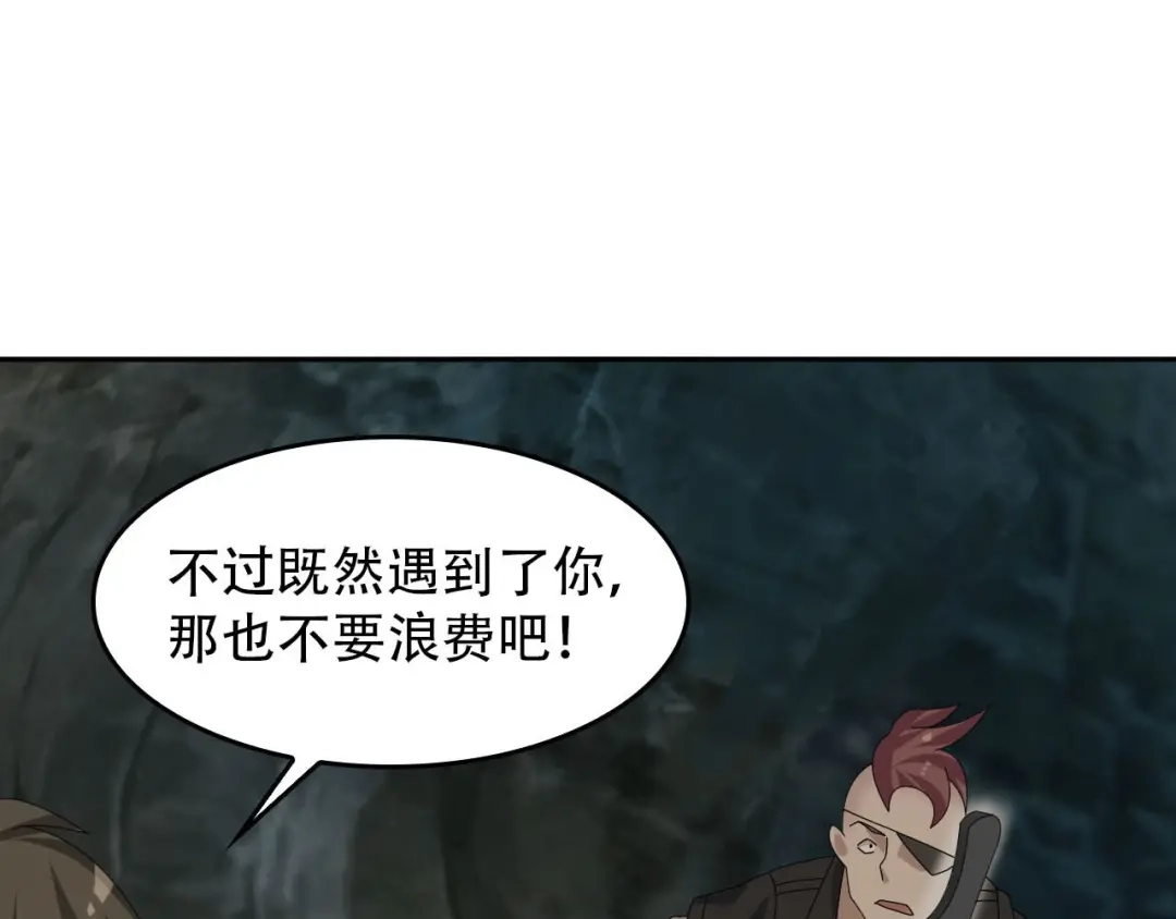 《超级大主簿》第80话 “不死恶魔” 第97页