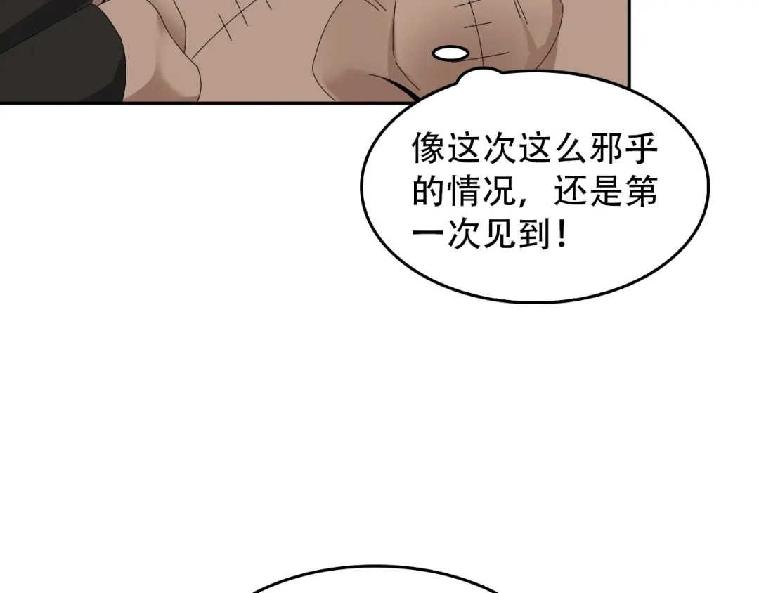 《超级大主簿》第80话 “不死恶魔” 第48页