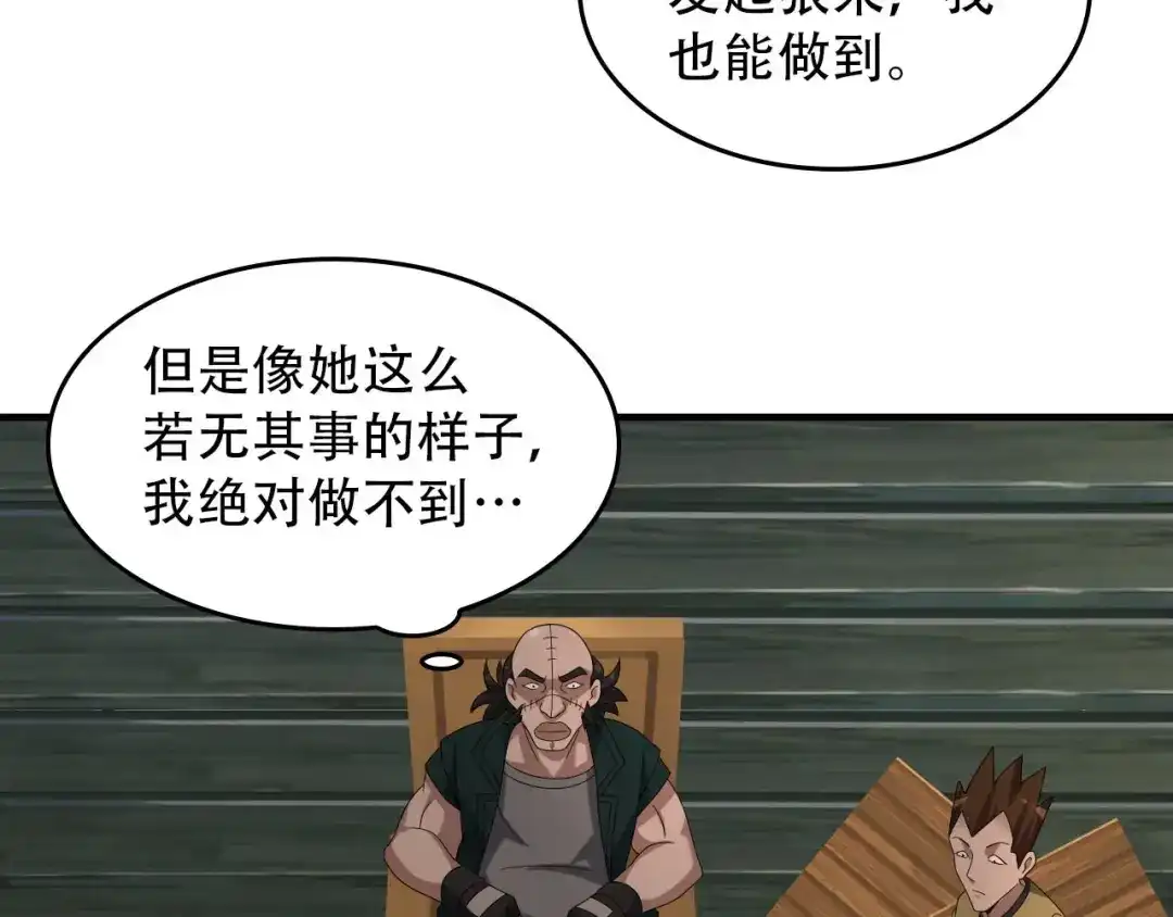 《超级大主簿》第80话 “不死恶魔” 第83页