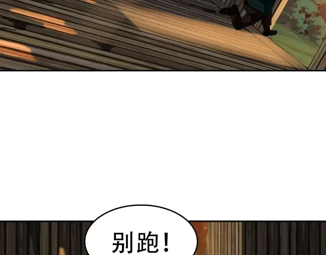 《超级大主簿》第80话 “不死恶魔” 第34页