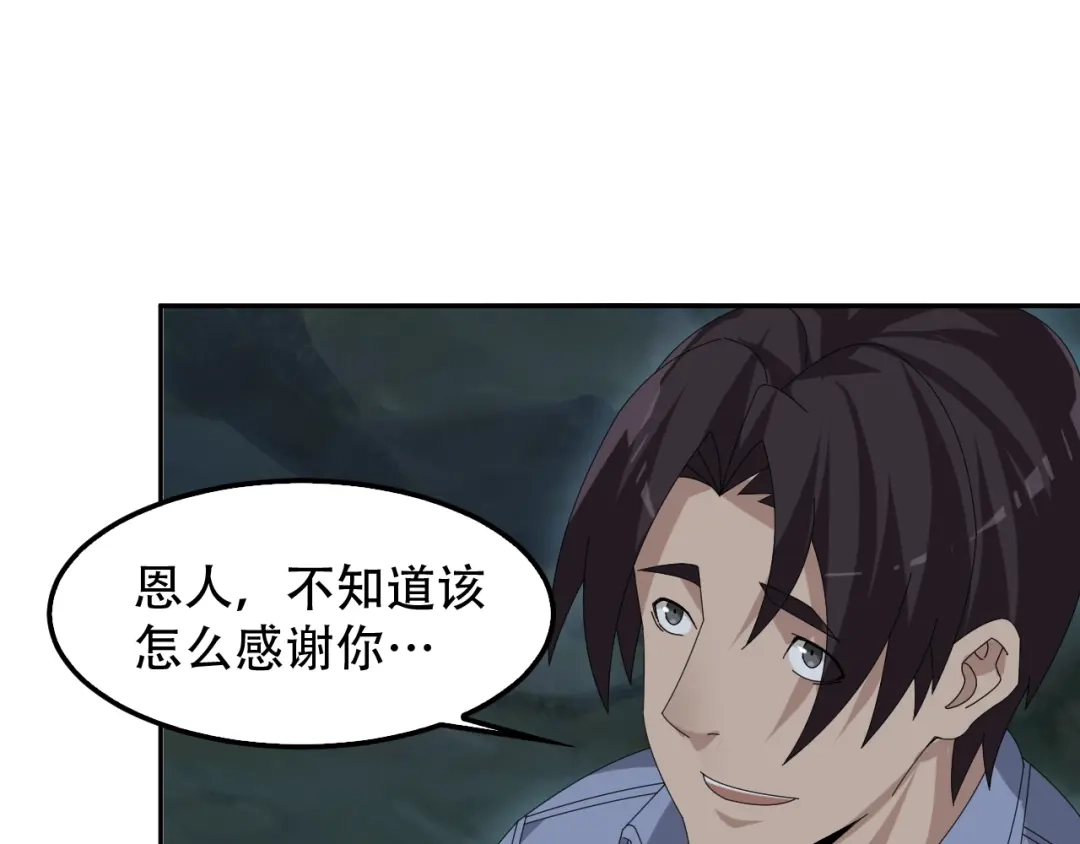 《超级大主簿》第81话 我要挑战强者！ 第49页