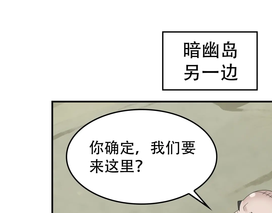 《超级大主簿》第81话 我要挑战强者！ 第89页