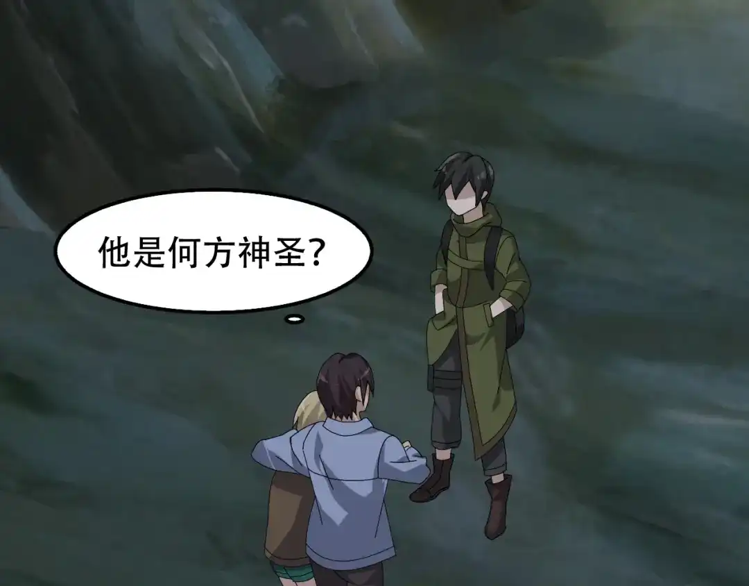 《超级大主簿》第81话 我要挑战强者！ 第36页