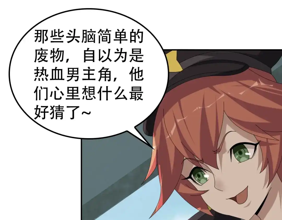 《超级大主簿》第81话 我要挑战强者！ 第95页