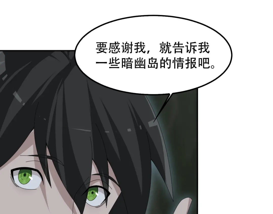 《超级大主簿》第81话 我要挑战强者！ 第55页