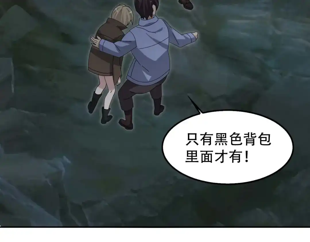 《超级大主簿》第81话 我要挑战强者！ 第22页